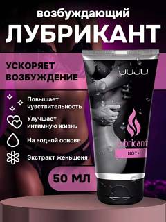   JUJU HOT+ 50ml 7081JU 